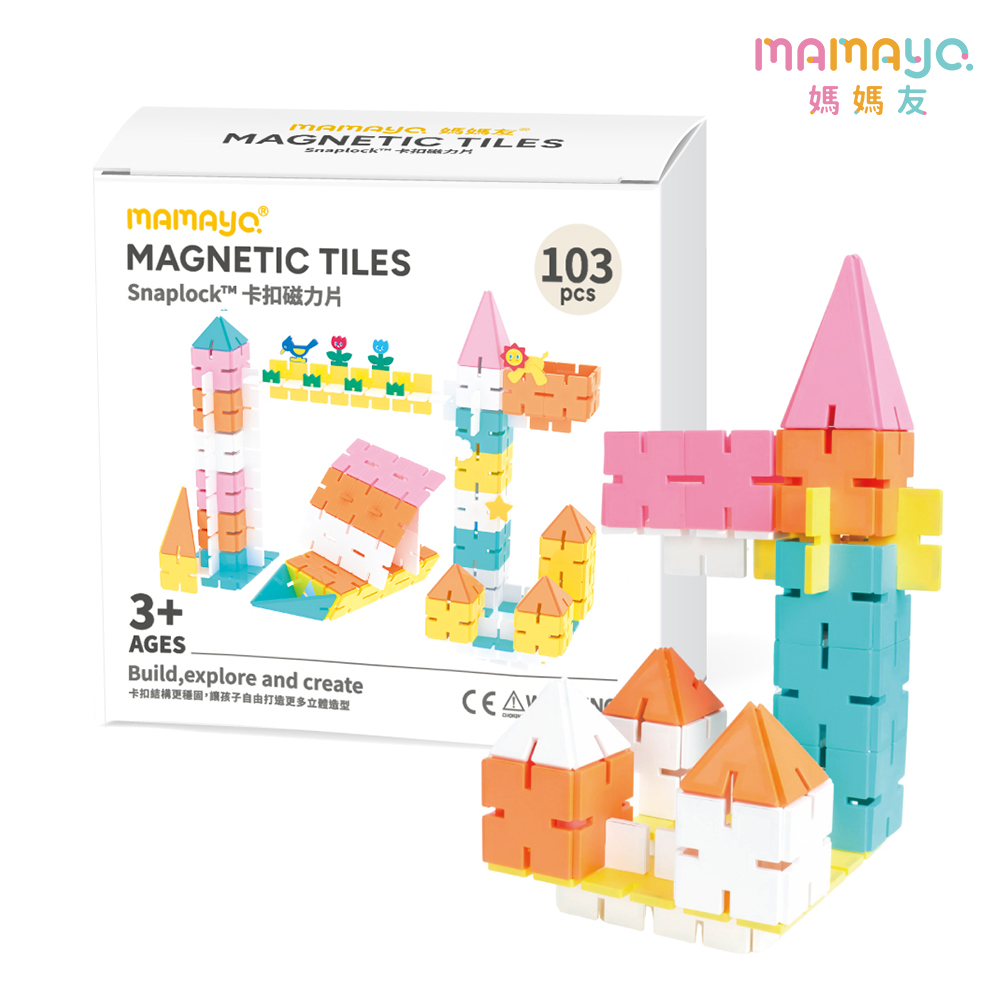 mamayo 媽媽友SnapLock益智卡扣式磁力片/雪花片積木/教具/建構式玩具