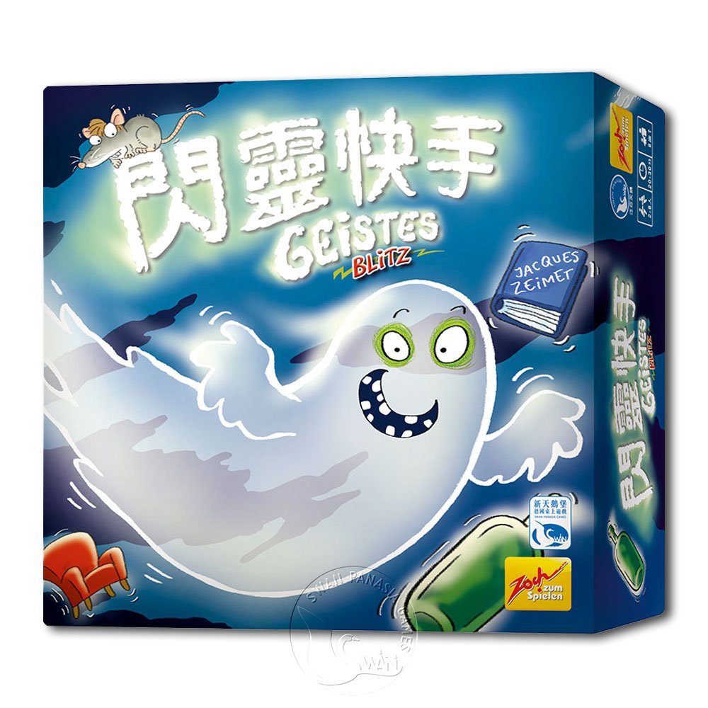 閃靈快手 Geistesblitz－中文版