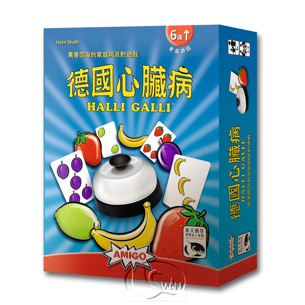 SWANPANASIA 新天鵝堡 【桌遊】德國心臟病 Halli Galli-中文版