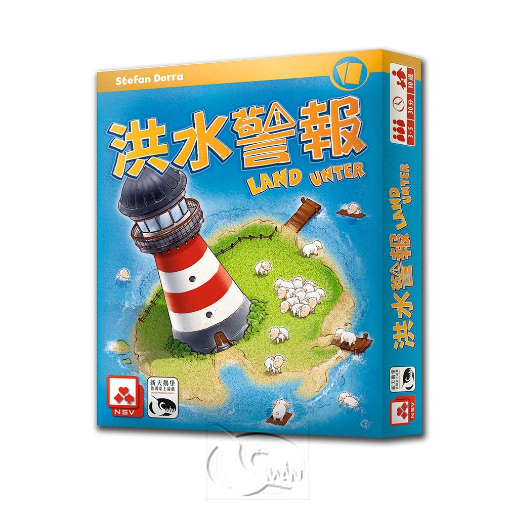 【新天鵝堡桌上遊戲】洪水警報 Land Unter－中文版