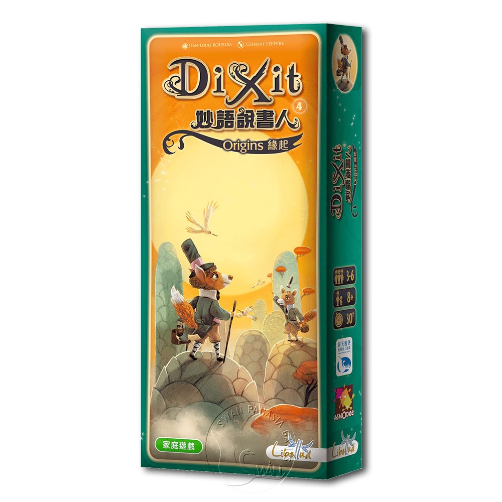 【新天鵝堡桌上遊戲】妙語說書人4 ：緣起擴充Dixit Origins －中文版