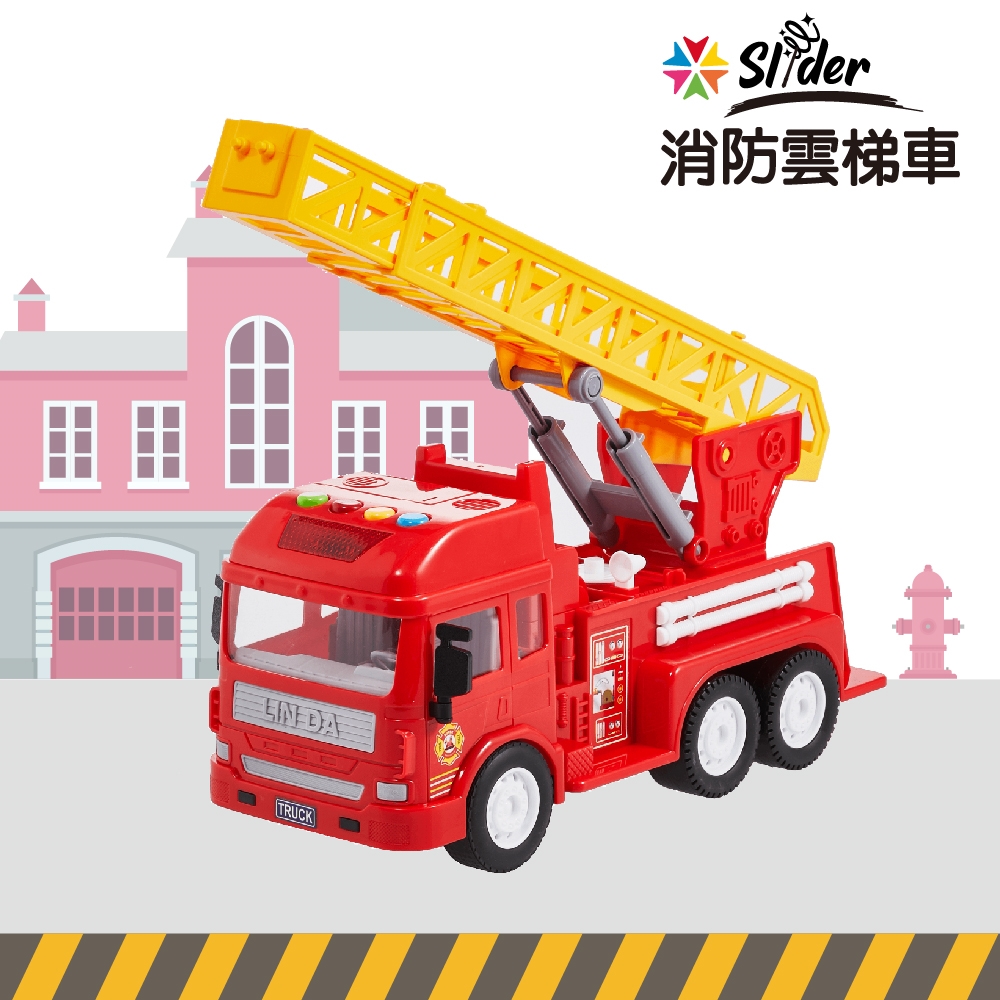 [Slider] 聲光磨輪工程車-消防雲梯車