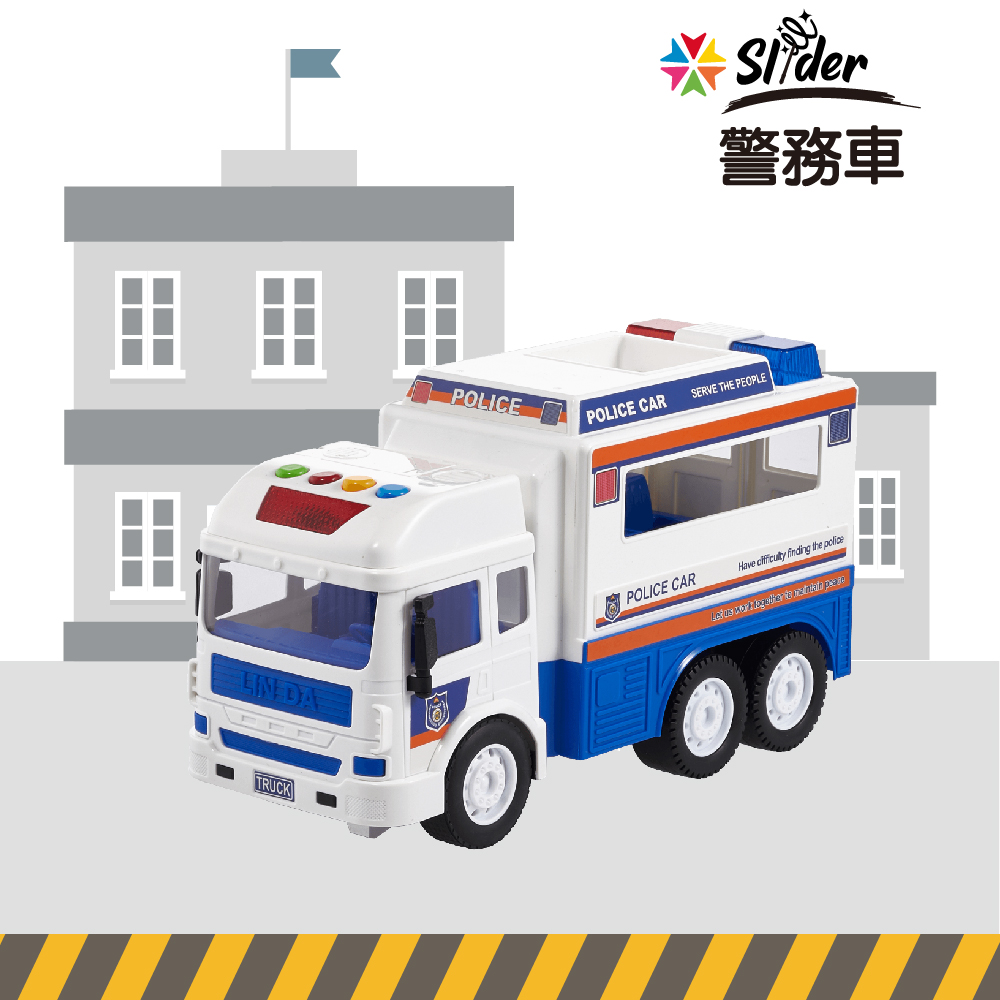 [Slider] 聲光磨輪工程車-警務車