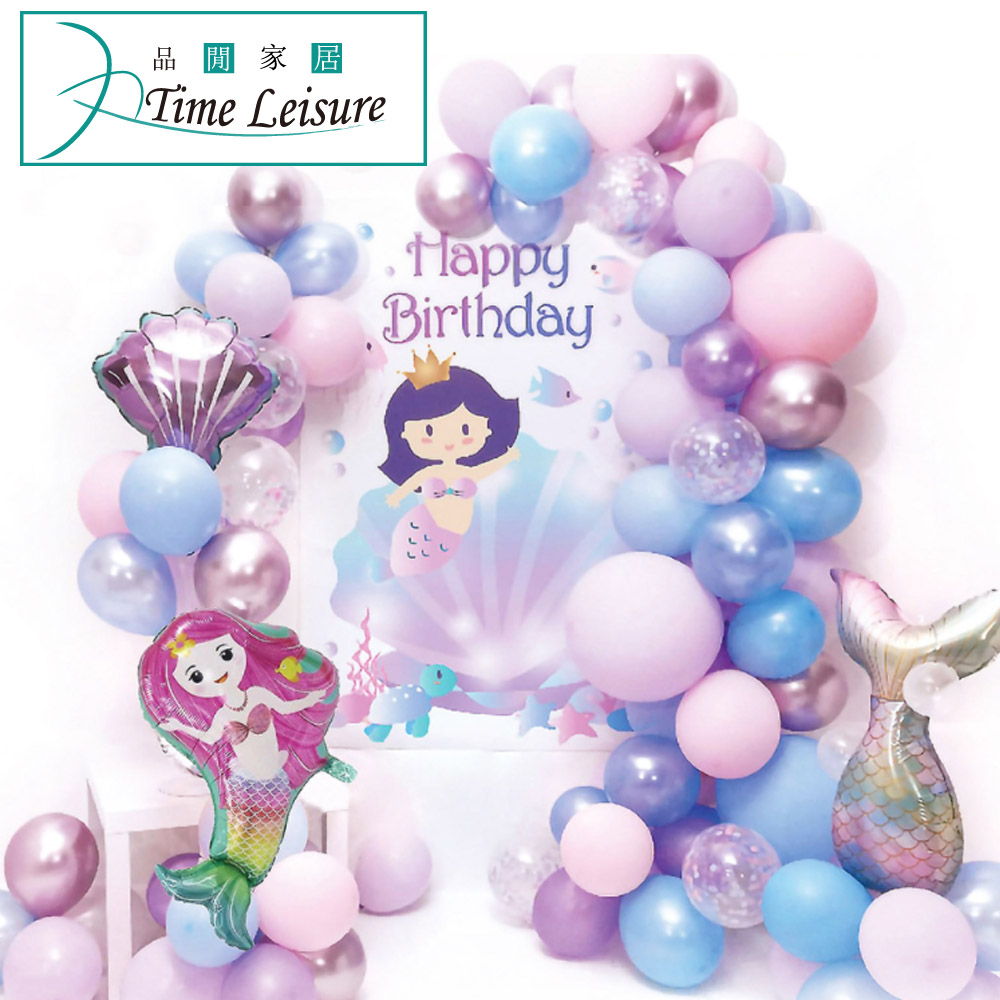 Time Leisure 品閒 生日派對DIY主題套組/造型/圓型氣球/背板-美人魚