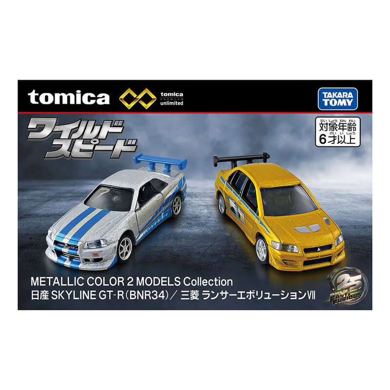 TOMICA PRM車組 – 玩命關頭