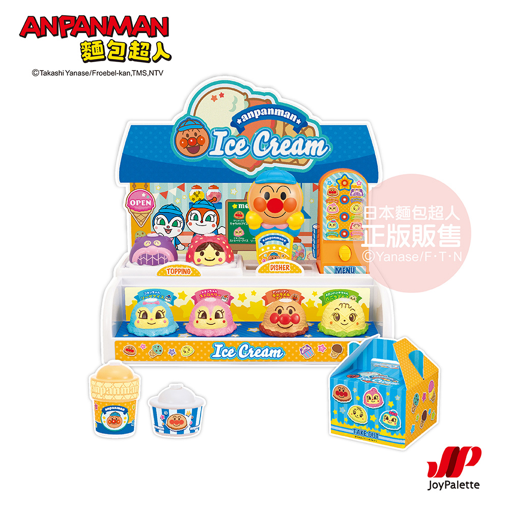 Anpanman 麵包超人 再來一球麵包超人的冰淇淋店(2023)(3歲~)