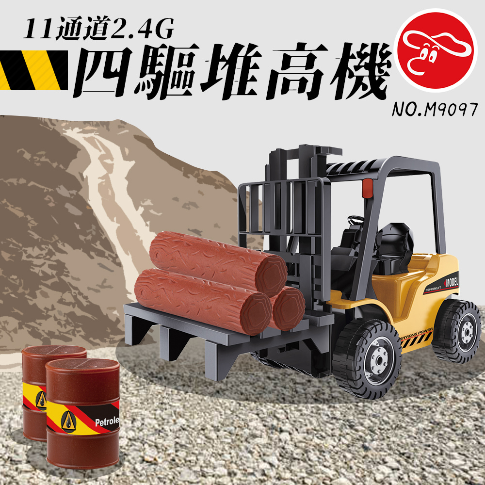 瑪琍歐玩具11通道2.4G四驅堆高機/M9097 - PChome 24h購物