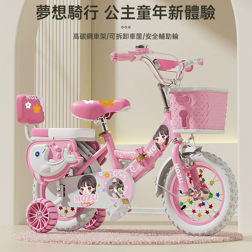 YIMI 依米 腳踏車 16英吋帶輔助輪 可拆車籃靠背 初學騎行車 台灣現貨
