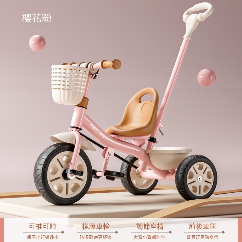 smarTrike 史崔克STR5 折疊可推三輪車(3色) - PChome 24h購物