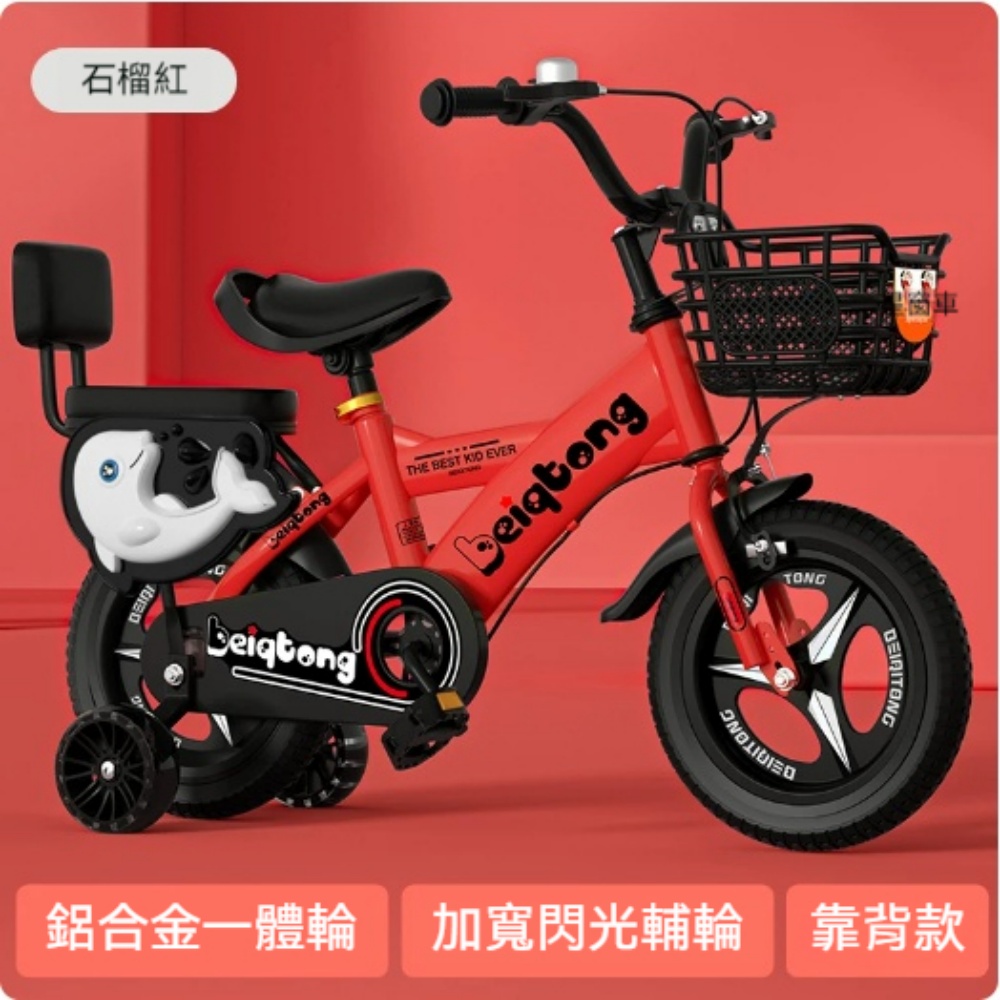 YUCN 裕川 童車 14寸旗艦綠色/紅+合金一體輪+加寬閃光輔助輪+靠背後座+護網 自行車 閃光輪帶後座護網