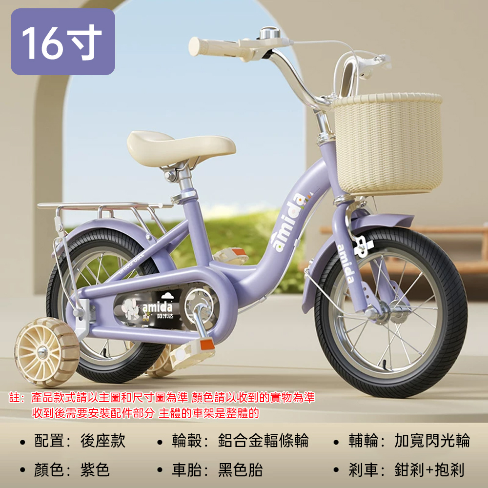 YIMI 依米 現貨速發 16寸腳踏車 帶輔助輪自行車 四輪車 訓練自行車 穩固單車 加寬閃光發光輔助輪