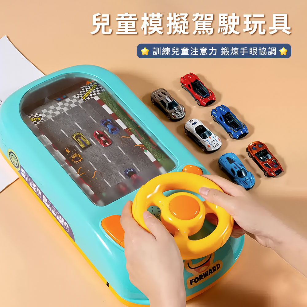 Dioe 童方向盤玩具 賽車闖關大冒險 趣味益智玩具 反應力 玩具  仿真方向盤 音效模擬汽車方向盤 禮物