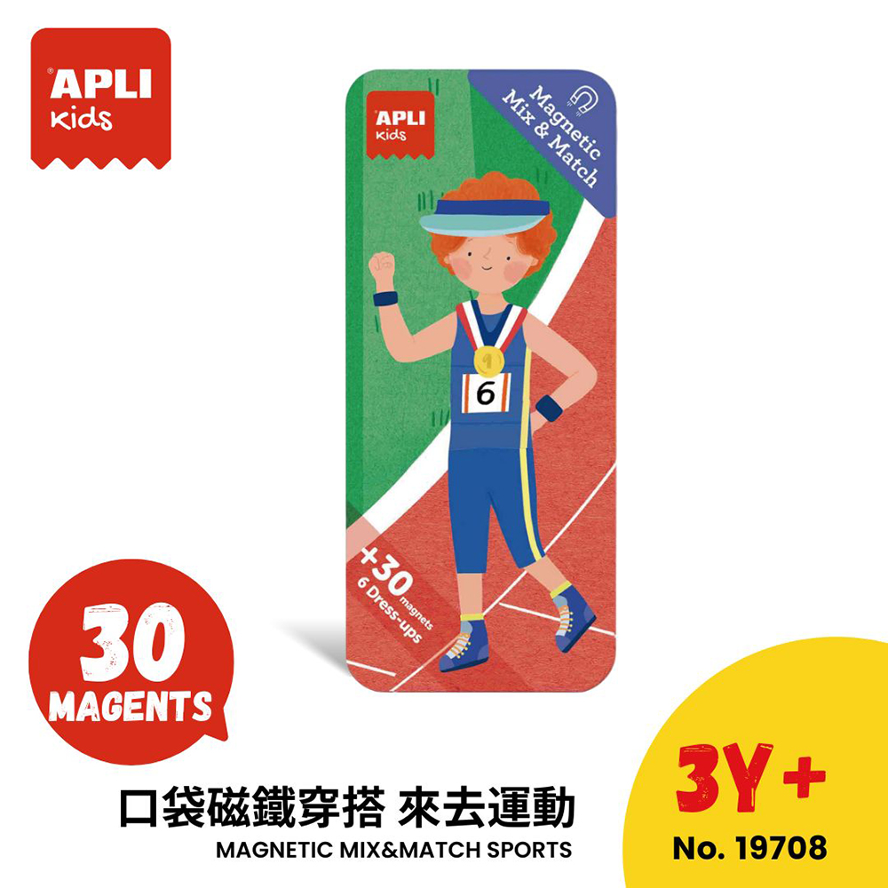 APLI 口袋磁鐵穿搭-來去運動-19708