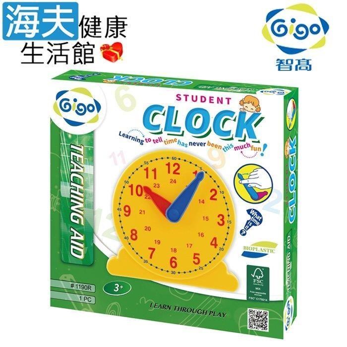 海夫健康生活館 Gigo智高 學習小時鐘-環保材質 3包裝(1190R)