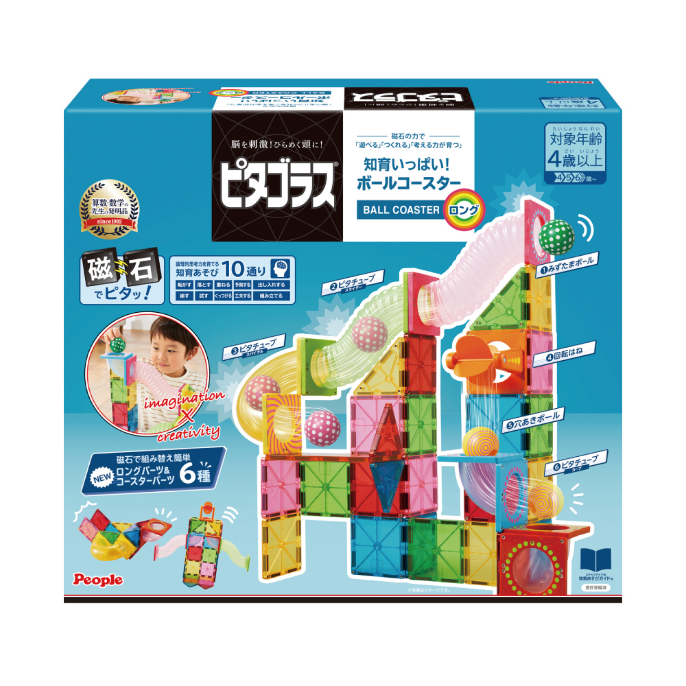 People 益智磁性積木-滾球滑道(加長)組合