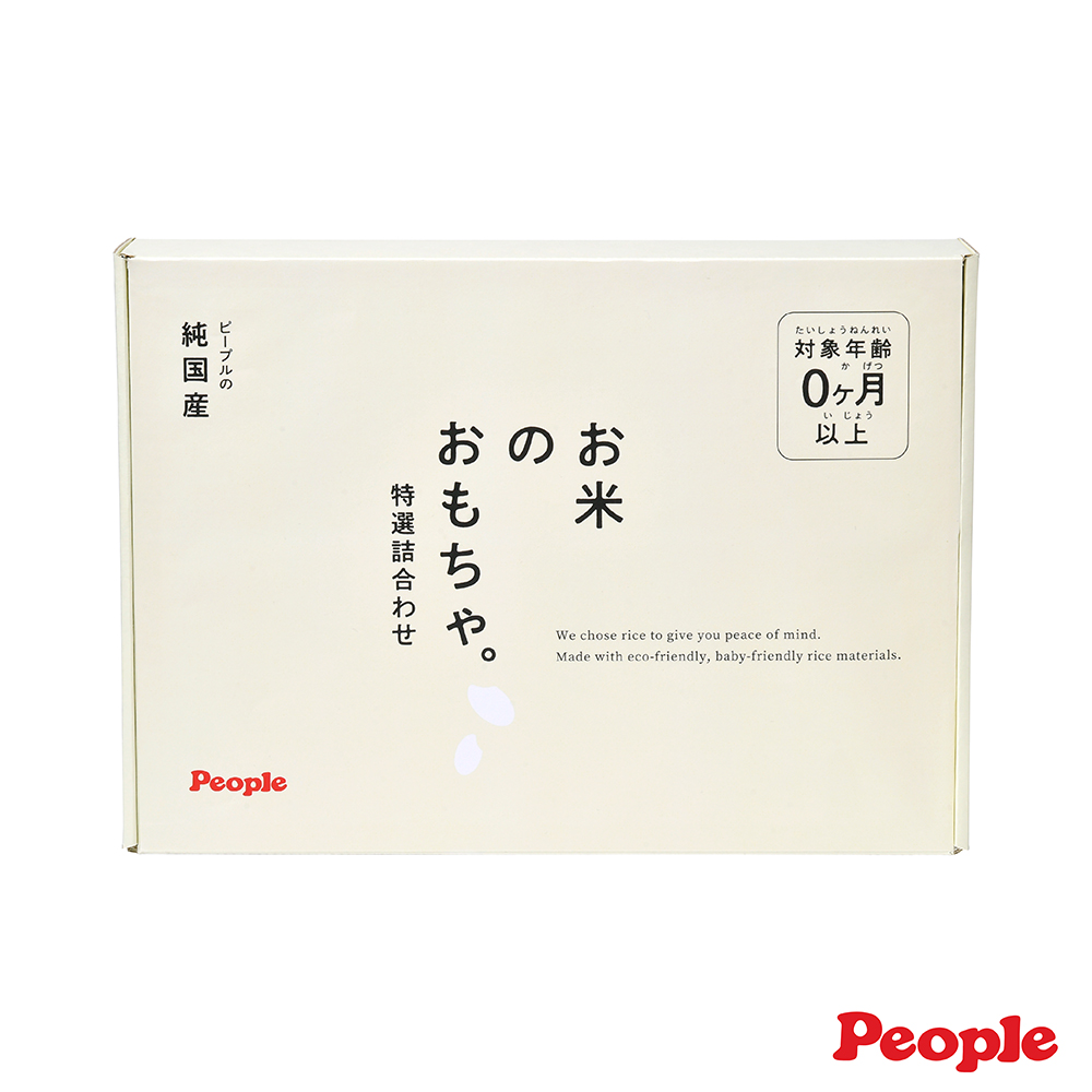 People 米的玩具特選5件組(限量)