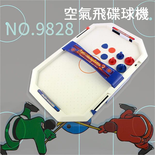 【瑪琍歐玩具】空氣飛碟球機