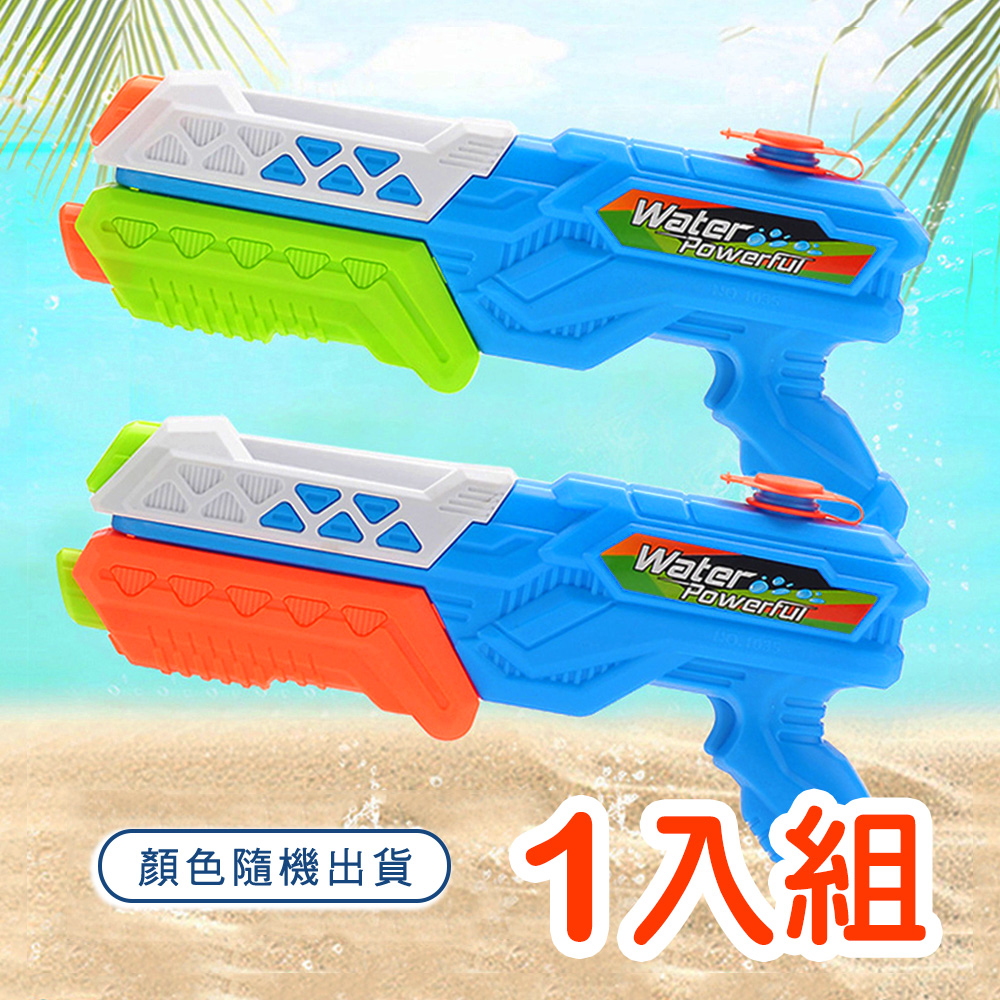 32公分太空加壓水槍