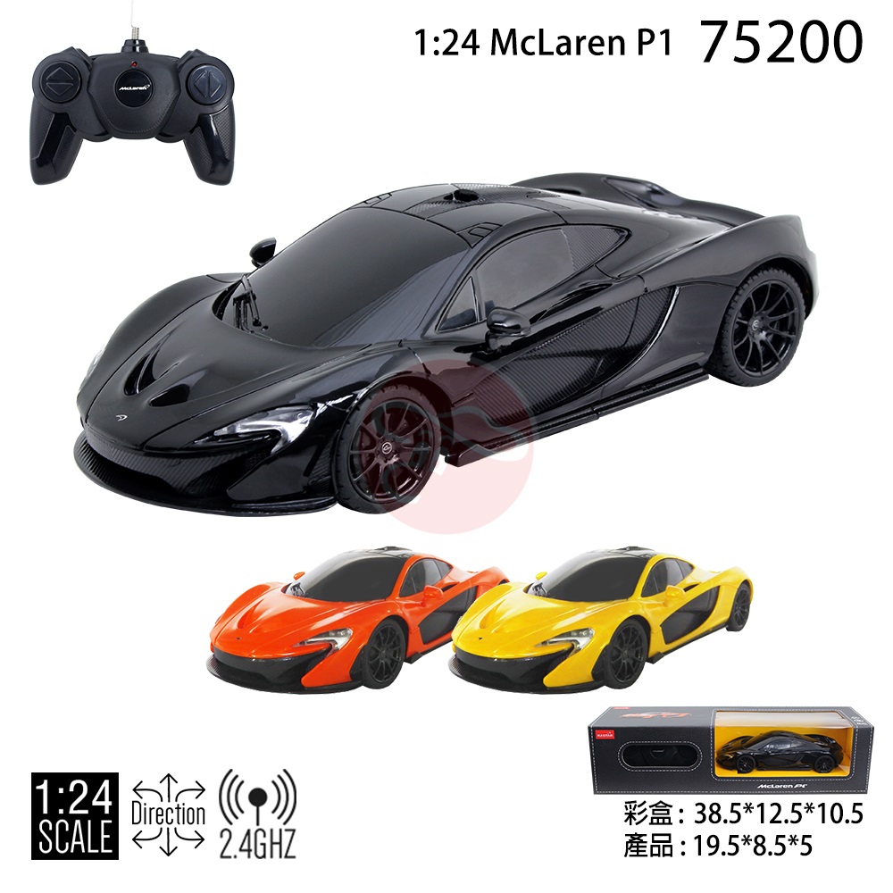 McLaren P1 遙控車 1:24 公司貨
