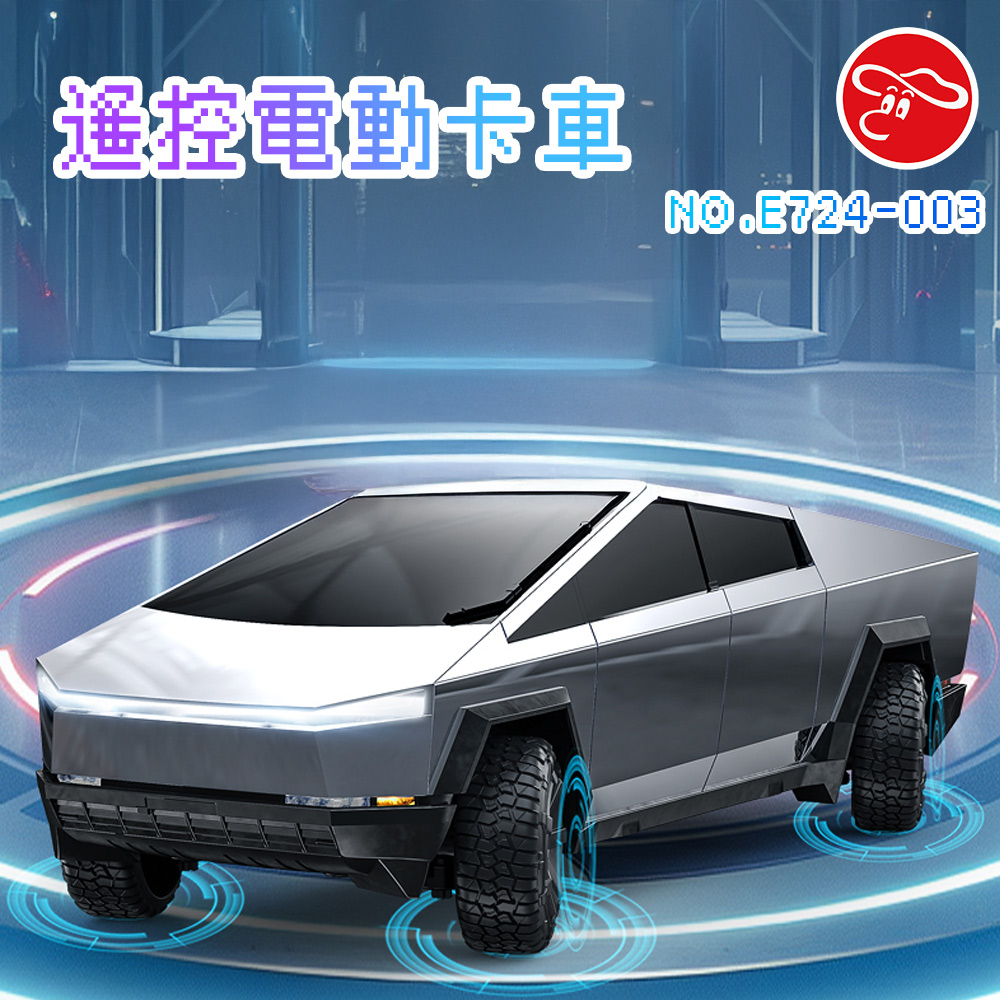 瑪琍歐玩具 遙控電動卡車/E724-003