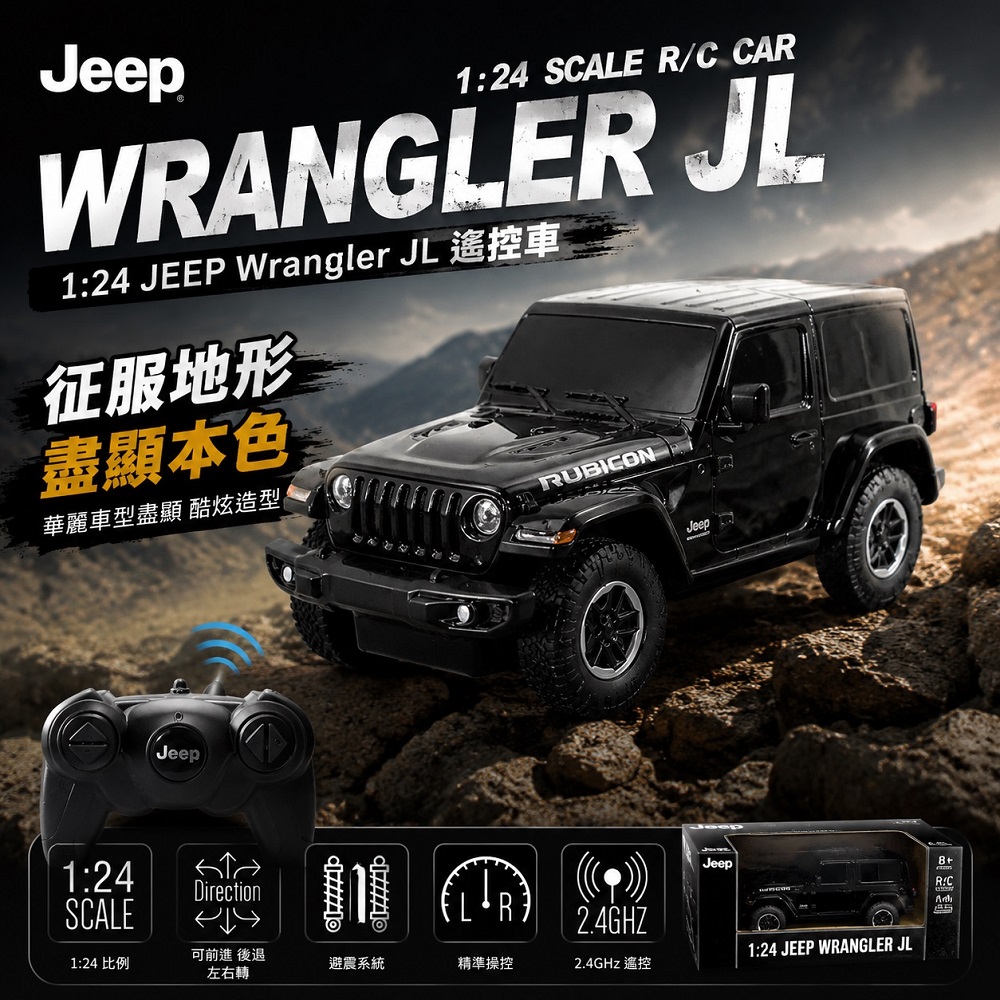 1:24 JEEP Wrangler JL 遙控車-黑