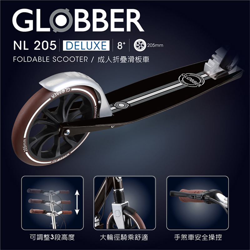 Globber 哥輪步 法國 NL 205 DELUXE 復古版成人折疊版滑板車-經典復古黑(2輪滑板車手煞車直立站立成人滑板車手煞車)