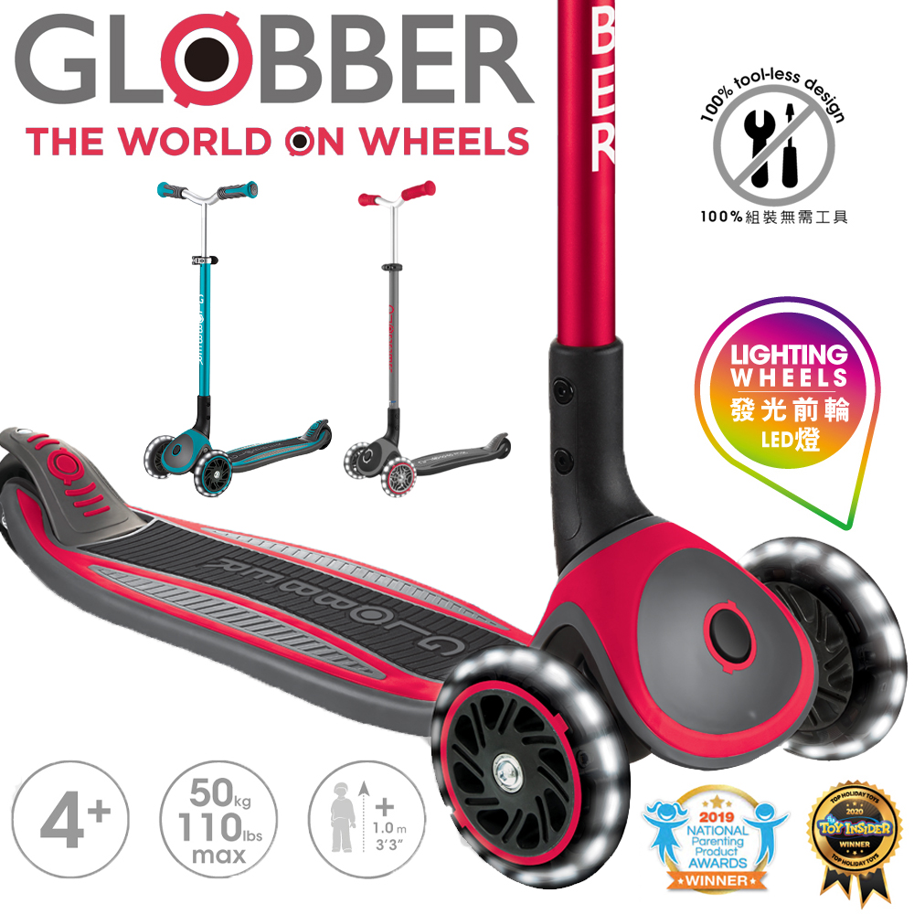 Globber 哥輪步 兒童2合1三輪摺疊滑板車大師版-共3色