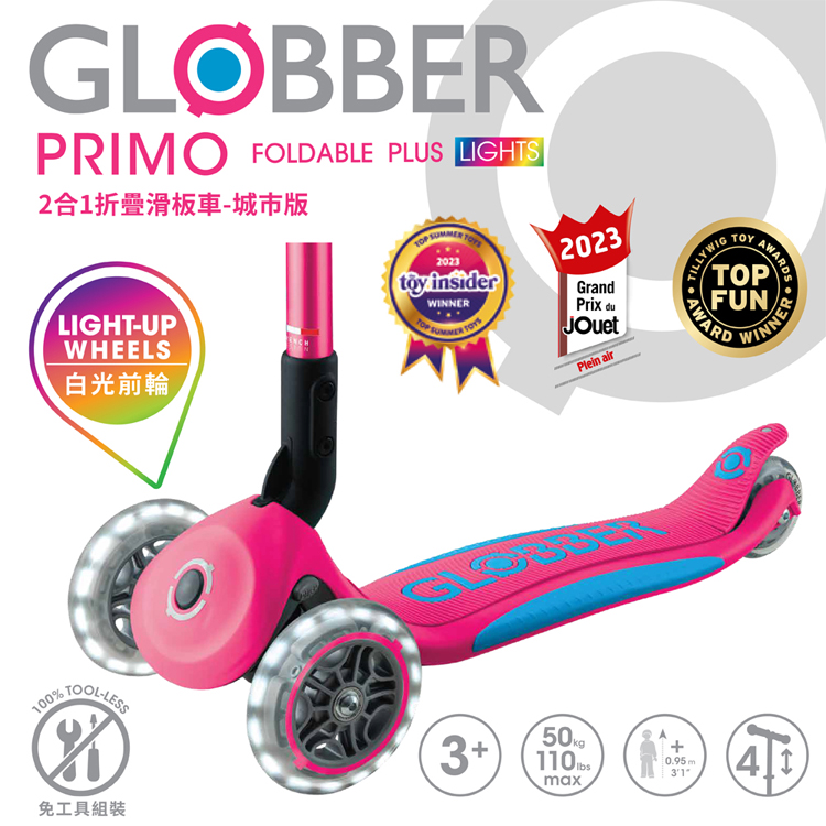 Globber 哥輪步 法國 2合1三輪折疊滑板車城市版(白光發光前輪)-普普風桃藍
