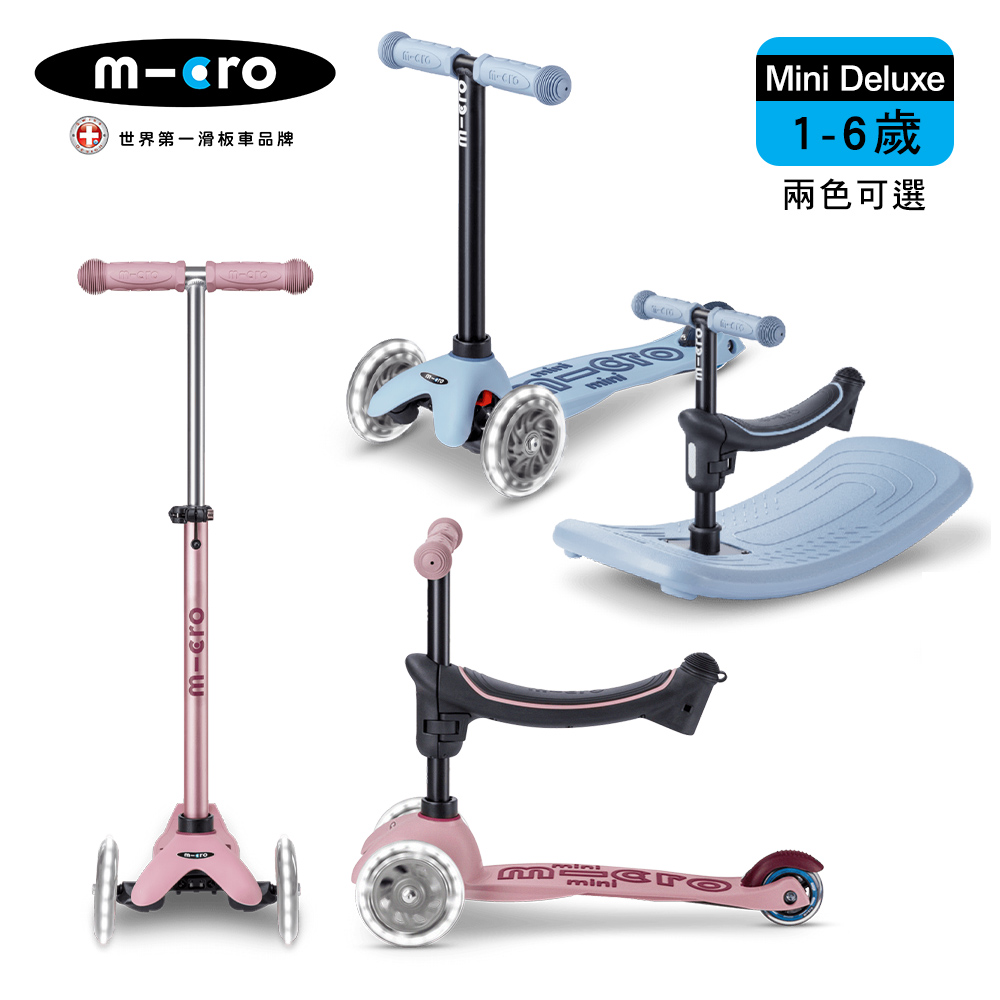 Micro 瑞士滑板車 MINI DELUXE ROCK&GO LED 6 合 1 成長型搖擺滑板車 (適合 1-6 歲) - 兩色可選