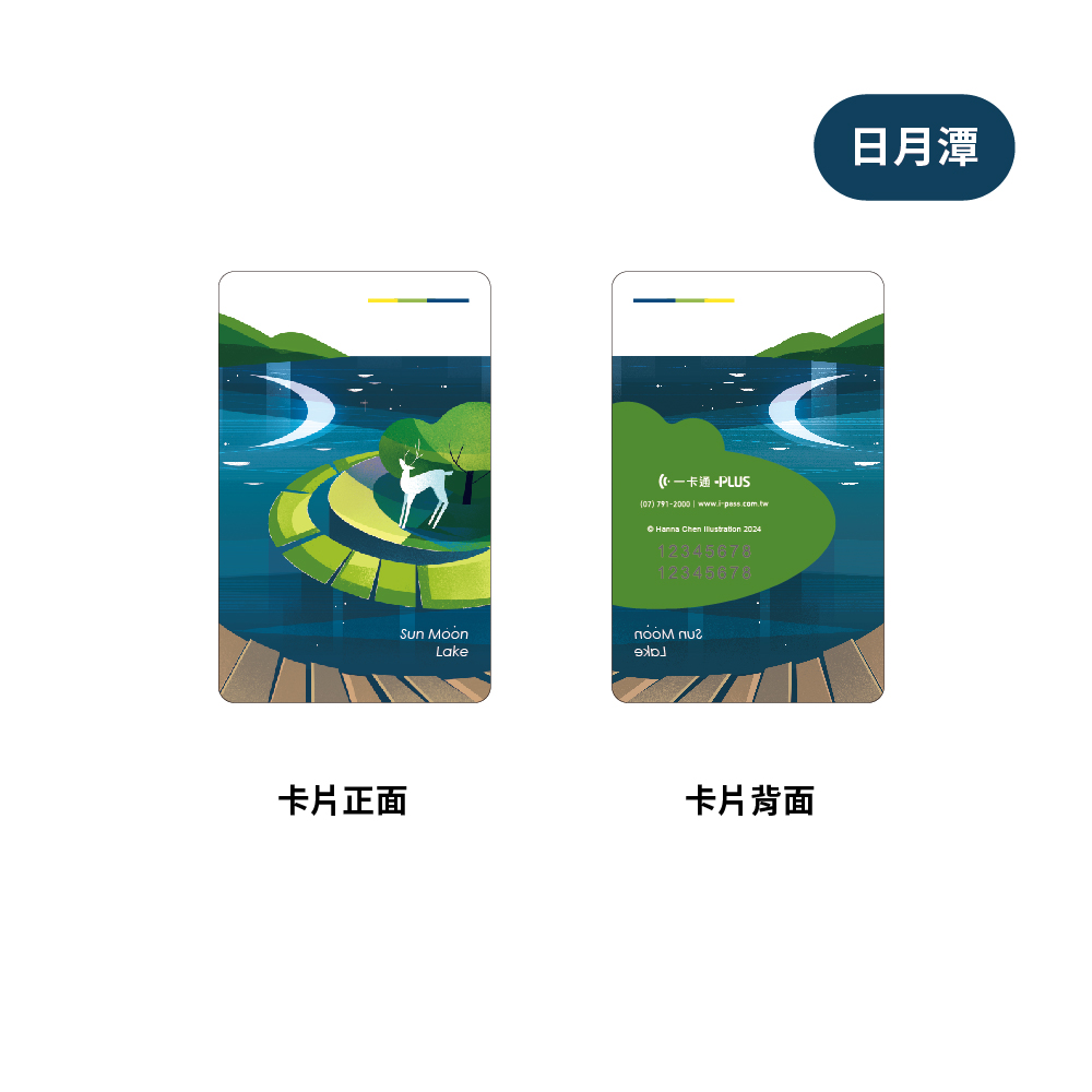 iPASS 一卡通PLUS - 旅遊台灣系列- PChome 24h購物