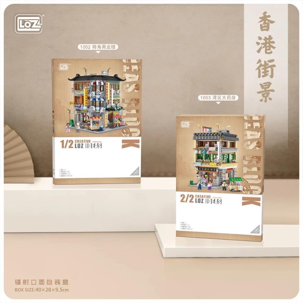 LOZ微型積木香港街景-灣區大藥房