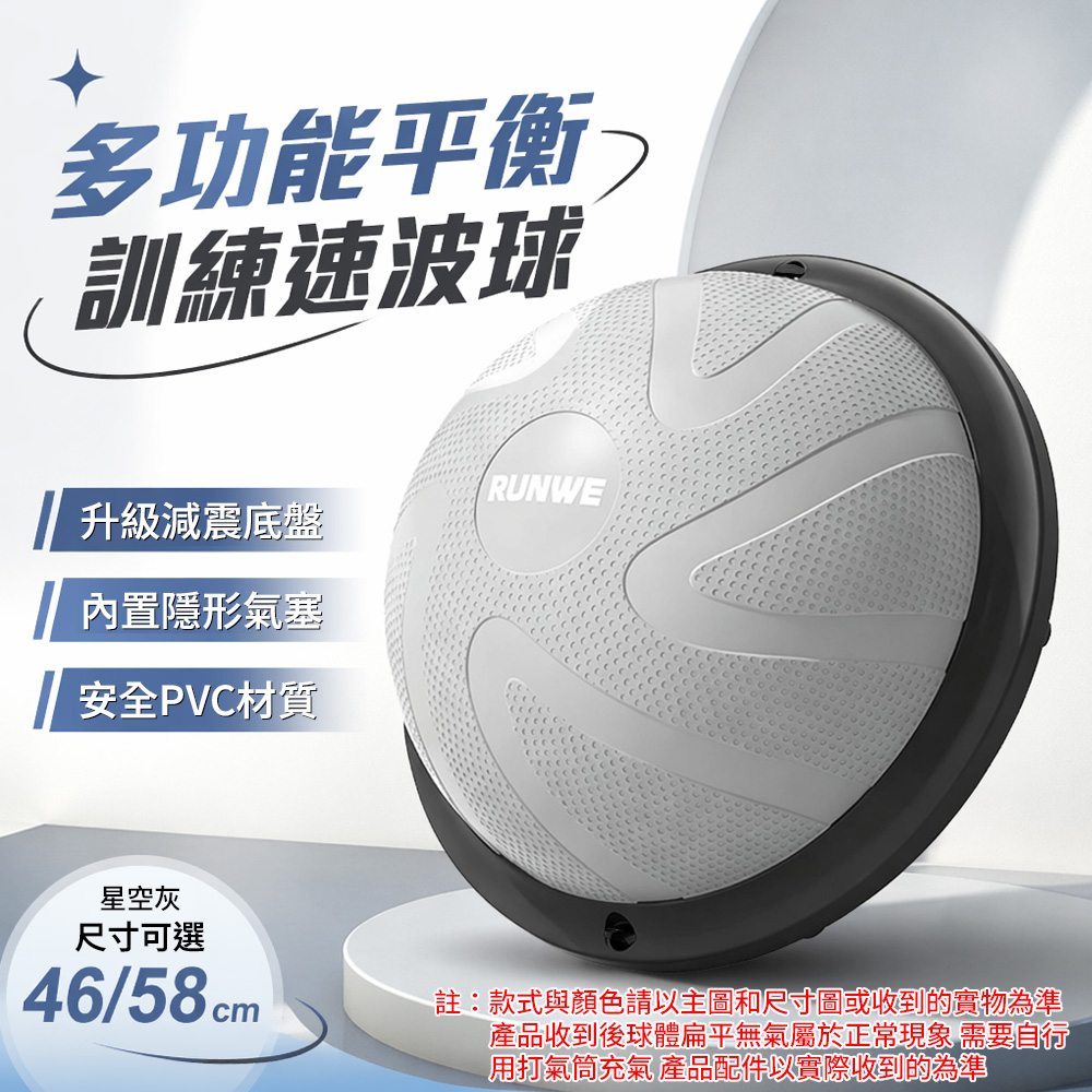 【佳美多】臺灣現貨 半圓波速球 兒童平衡跳跳球 家用運動感統訓練半球健身球