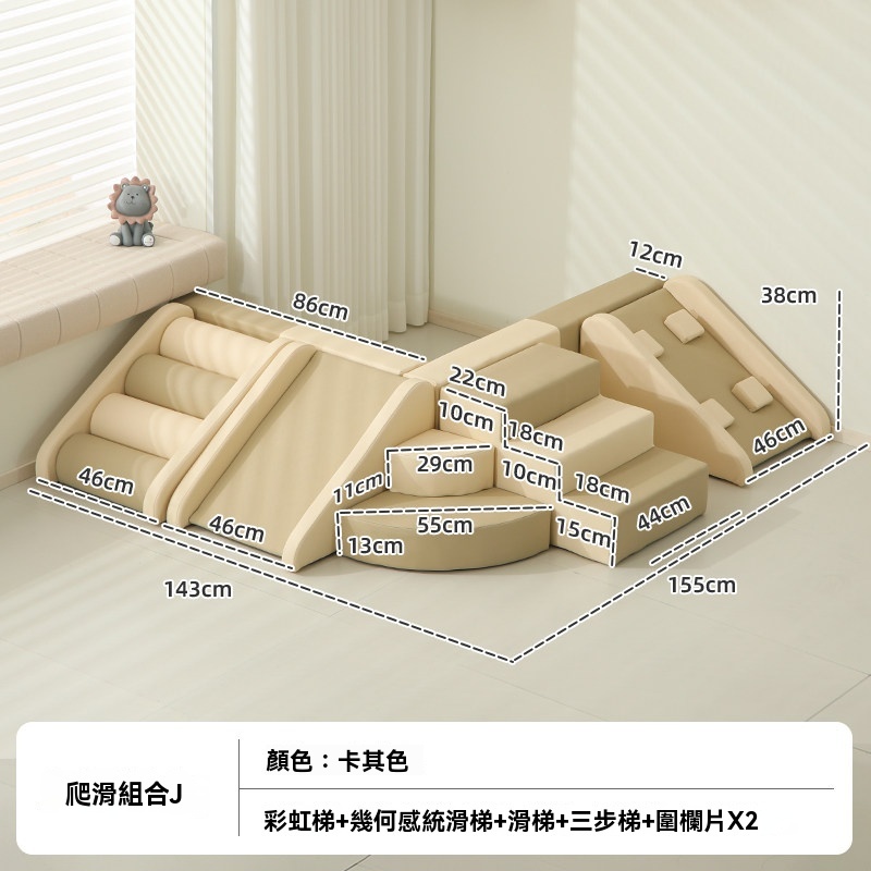 FANGGE 方格 溜滑梯 圍欄軟包組合 感統軟體爬滑組合 攀爬梯 兒童玩具寶體能組合 家用攀爬架 感統訓練器（其他規格）