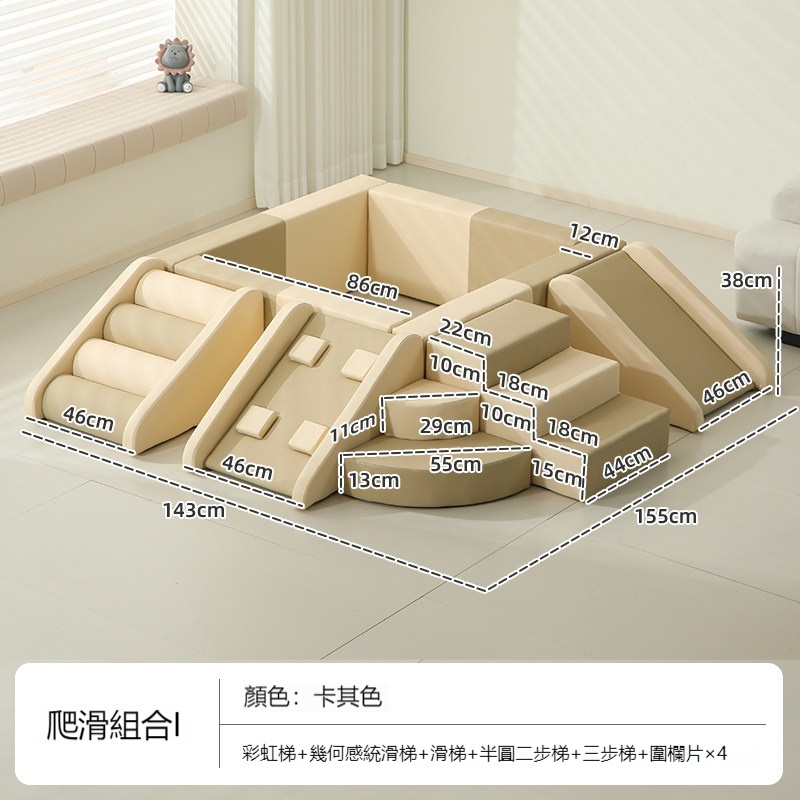 FANGGE 方格 溜滑梯 圍欄軟包組合 感統軟體爬滑組合 攀爬梯 兒童玩具寶體能組合 家用攀爬架 感統訓練器