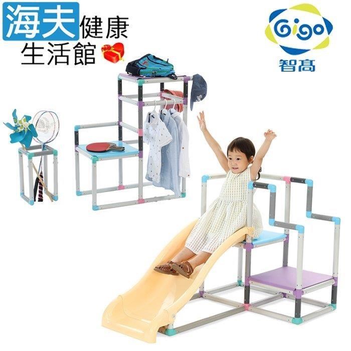海夫健康生活館 Gigo智高 小小健身房-多功能單滑梯組 (1278R-CN)