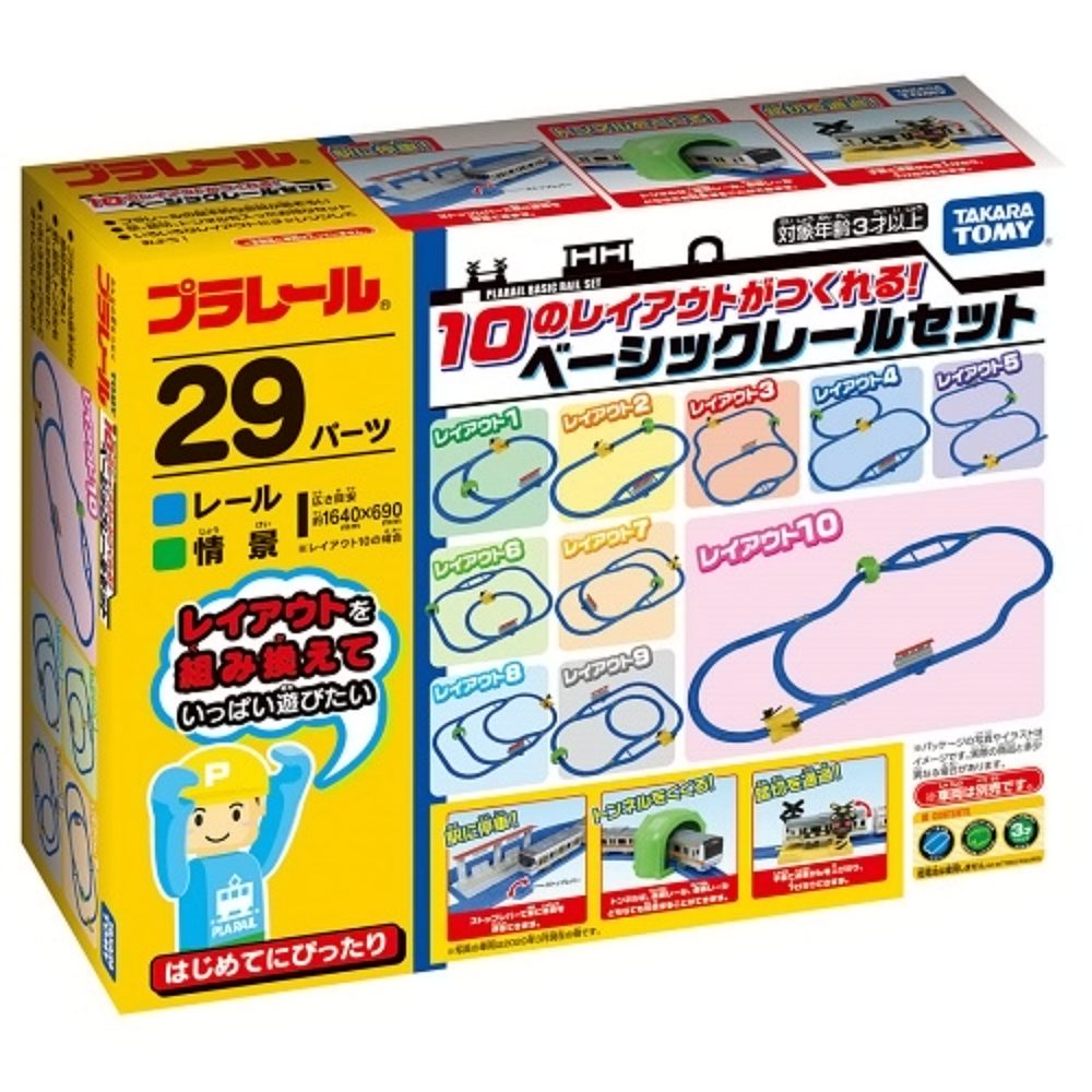 PLARAIL 鐵道王國 鐵道王國PLARAIL 10種軌道變化基本組 TP16132 多美火車