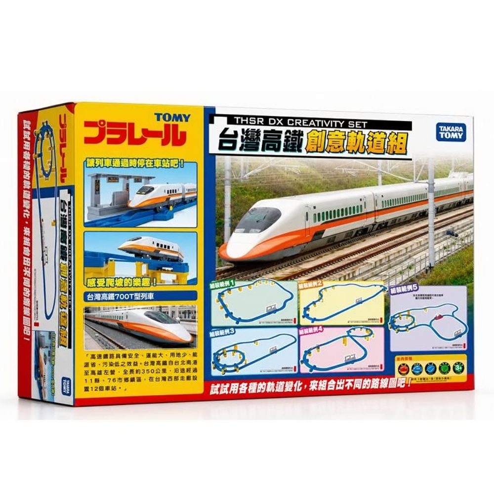 PLARAIL 鐵道王國 鐵道王國 台灣高鐵創意軌道組 TP07966 多美火車 PLARAIL