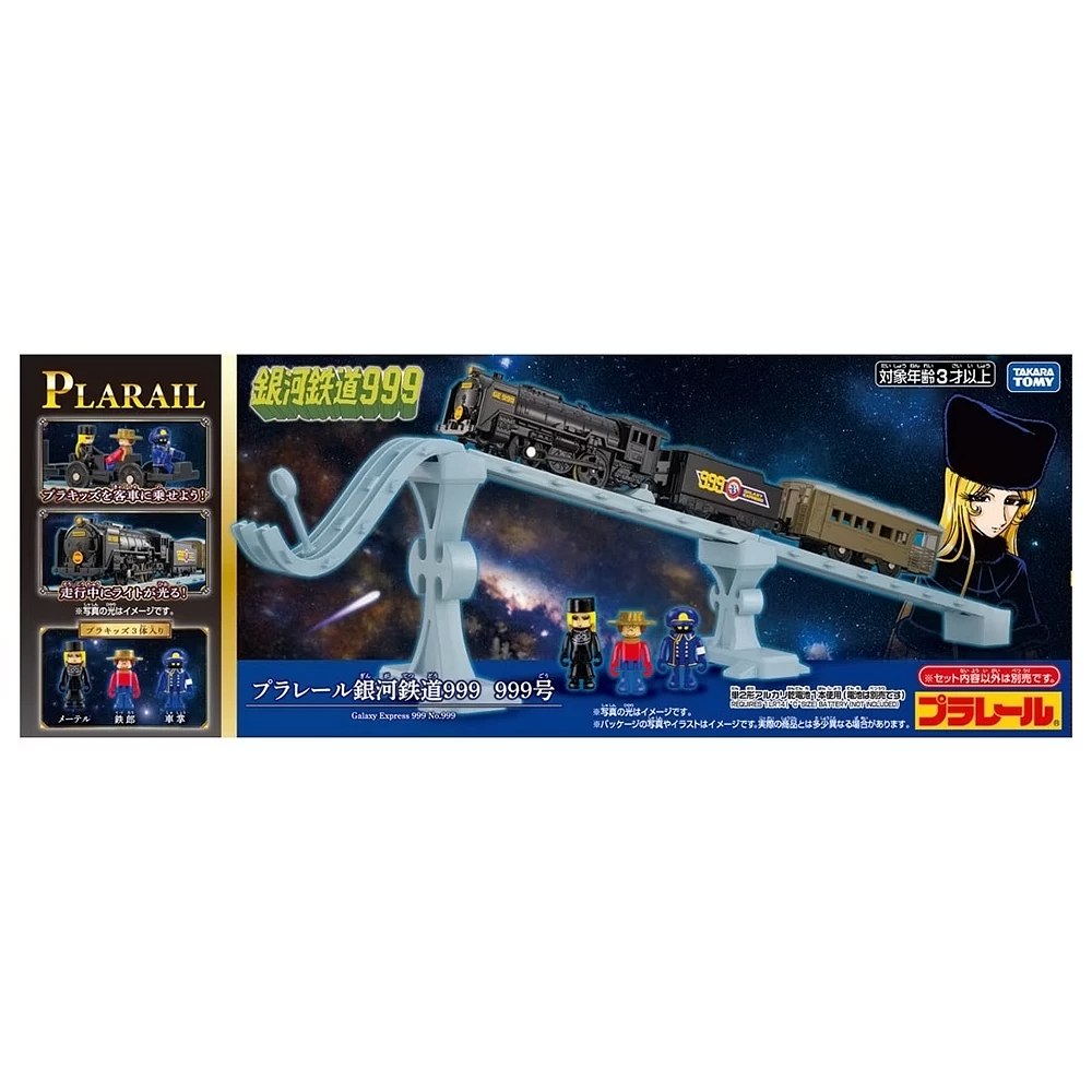 PLARAIL 鐵道王國 銀河鐵道999 TAKARA TOMY TP09837 PLARAIL 多美火車