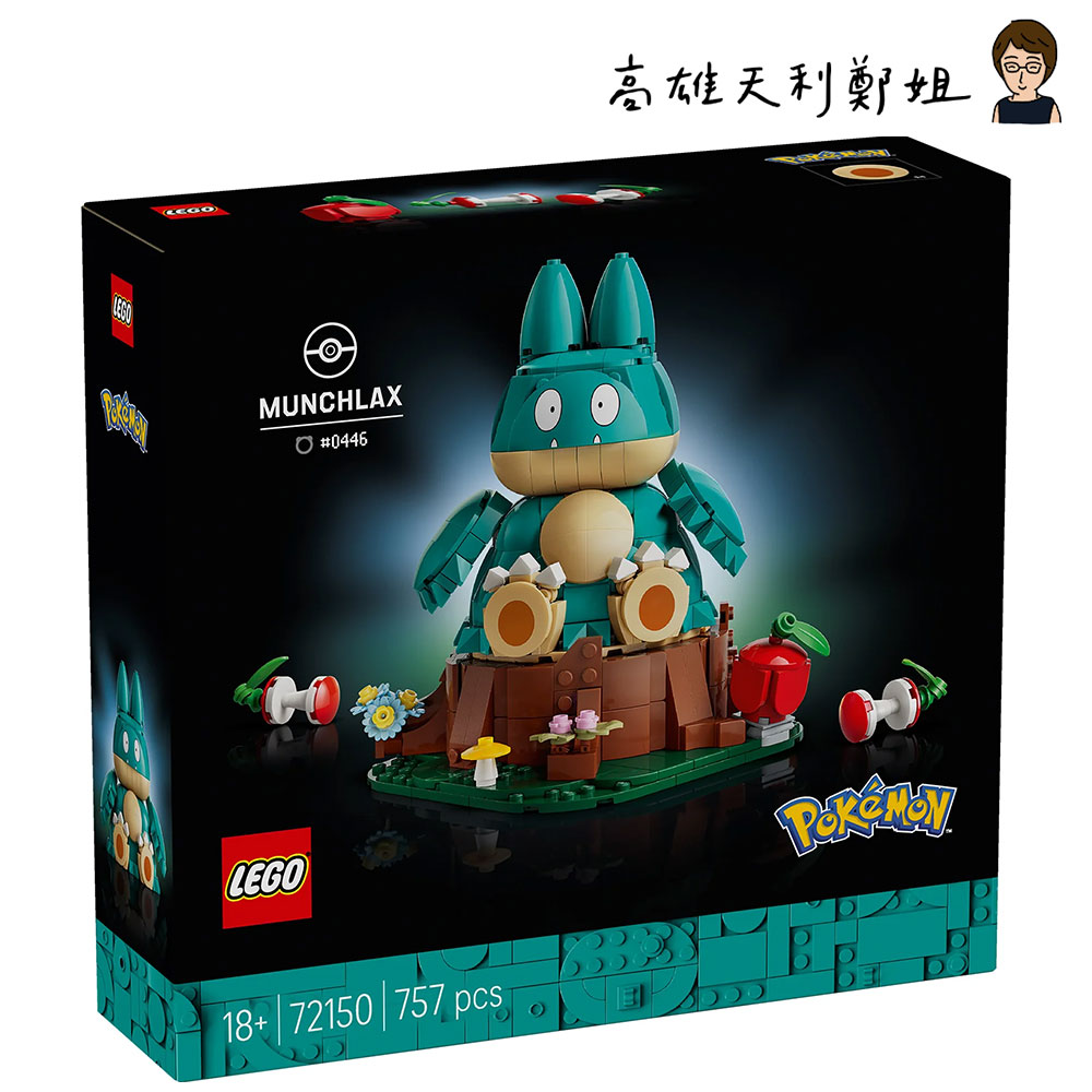 LEGO 樂高 【高雄天利鄭姐】LEGO 72150 小卡比獸 寶可夢 Pokémon系列