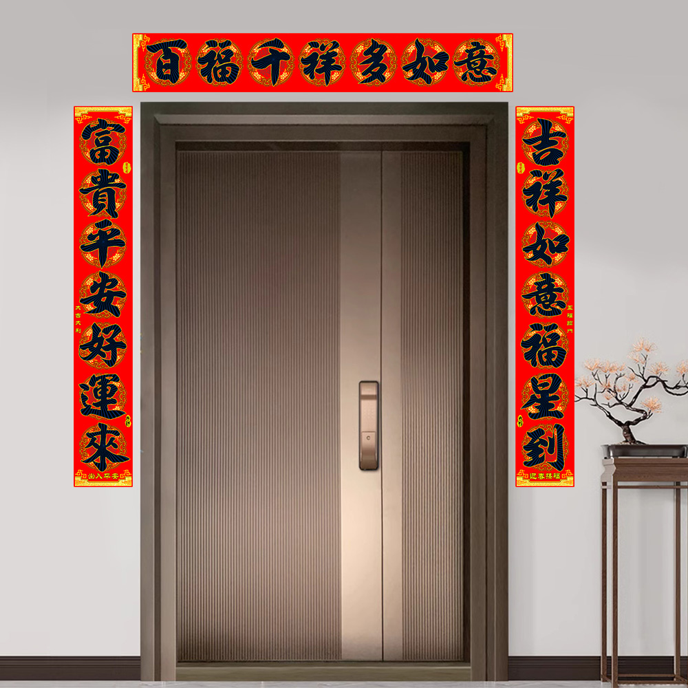 寶堂居 特大絨布春聯-恭賀新年 燙金絨布春聯貼/新年過年對聯/禮盒包裝/七字春聯/門聯/黑字金邊紅底對聯