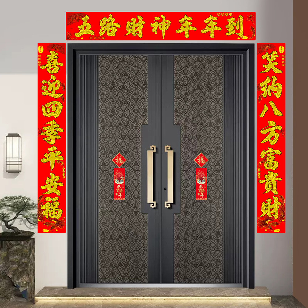 寶堂居 特大絨布春聯-迎財神 燙金絨布春聯貼/新年過年對聯/禮盒包裝/七字春聯/門簾/金字對聯