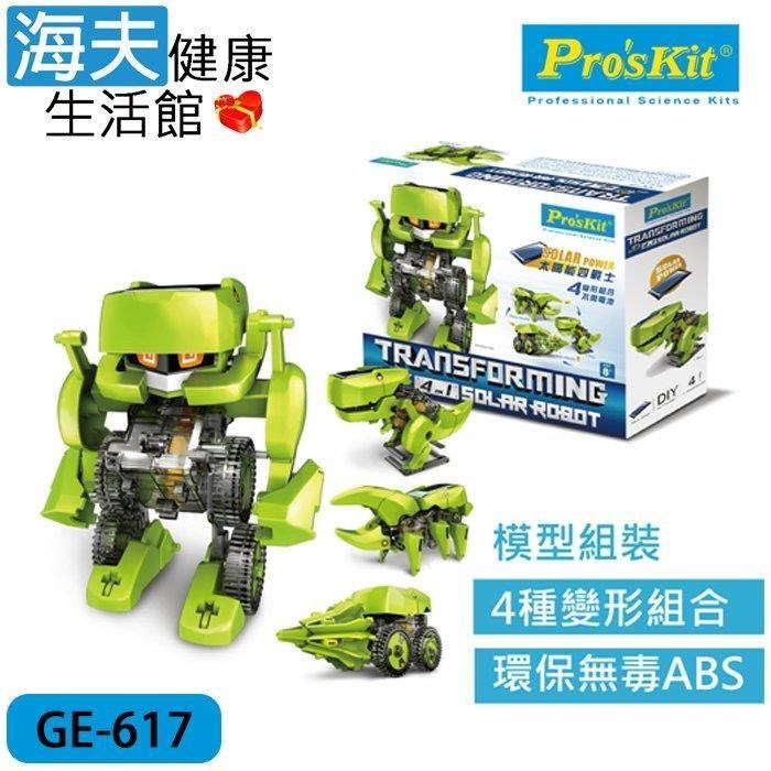 海夫健康生活館 ProsKit 科學玩具 四種變形 太陽能四戰士 雙包裝 (GE-617)