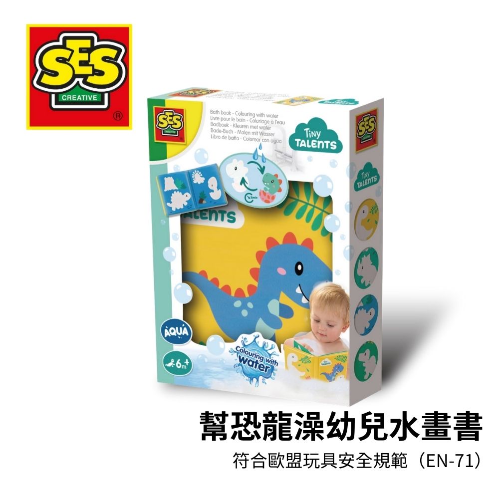 SES 幫動恐龍澡幼兒水畫書-13215