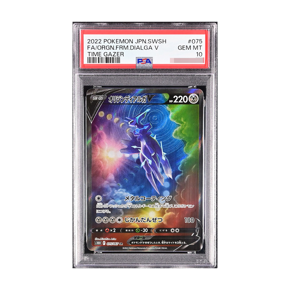 Pokémon 寶可夢PTCG 月亮伊布V SR (S6a 085/069) 月夜特繪鑑定卡【PSA