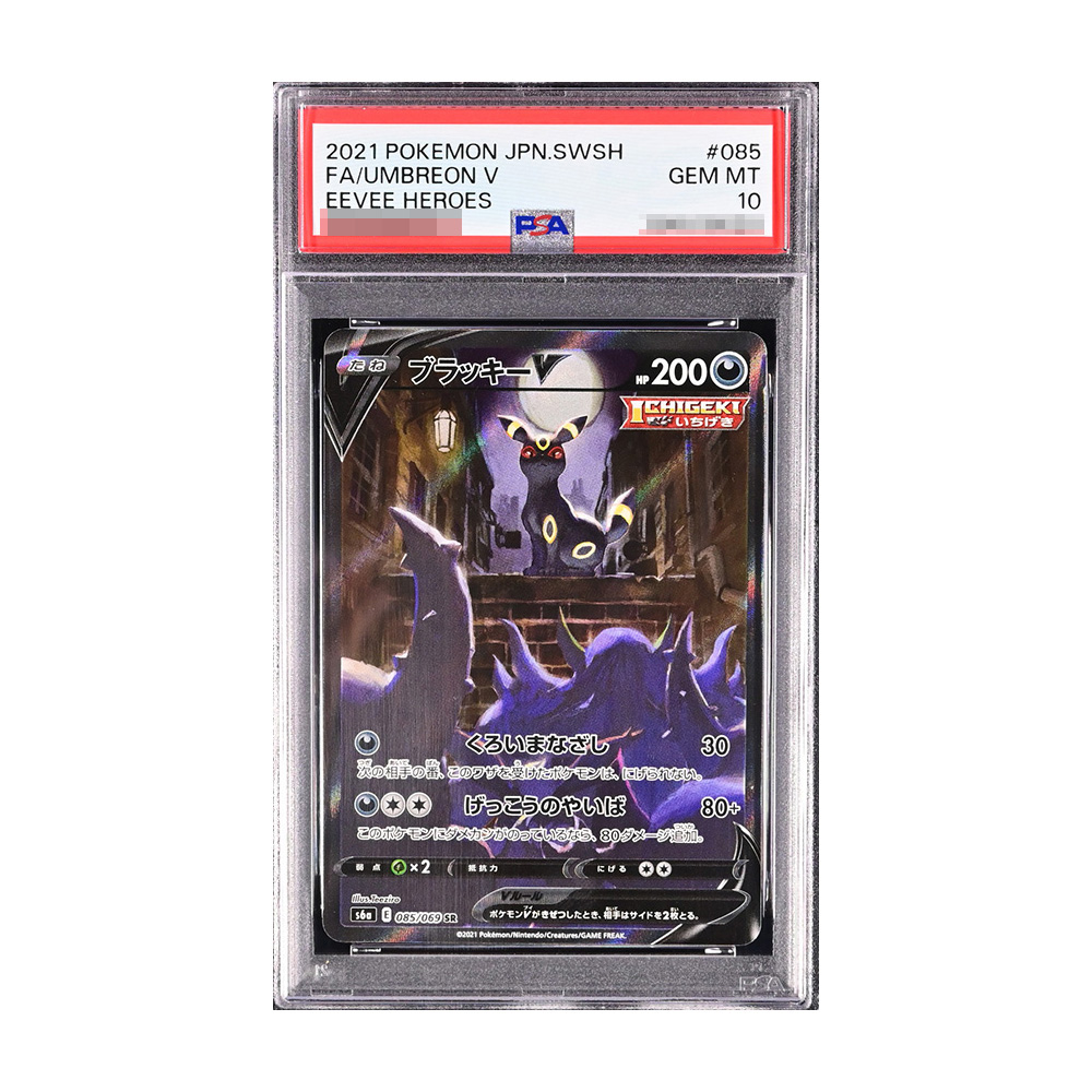 Pokémon 寶可夢PTCG 月亮伊布V SR (S6a 085/069) 月夜特繪鑑定卡【PSA