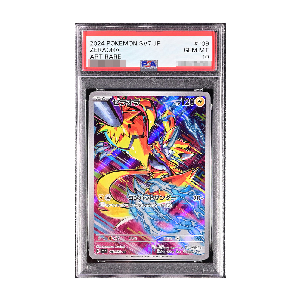 Pokémon 寶可夢PTCG 月亮伊布V SR (S6a 085/069) 月夜特繪鑑定卡【PSA