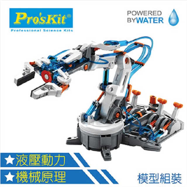 ProsKit 寶工科學玩具 GE-632 液壓機器手臂