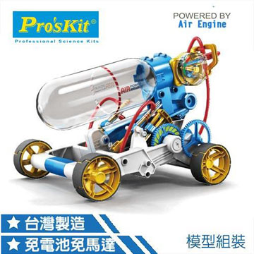 ProsKit 寶工科學玩具 GE-631 空氣動力引擎車