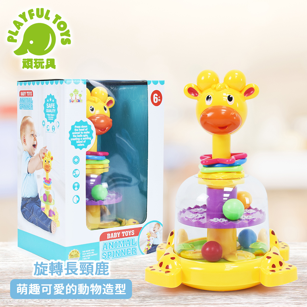 Playful Toys 頑玩具 萌趣旋轉長頸鹿 益智 早教 啟蒙 感覺統合 嬰兒玩具 教育教材 彌月禮物
