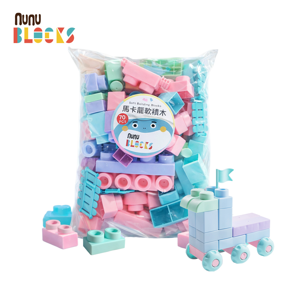 nunuKIDS 馬卡龍軟積木（寶寶感統）｜70 pcs 袋裝